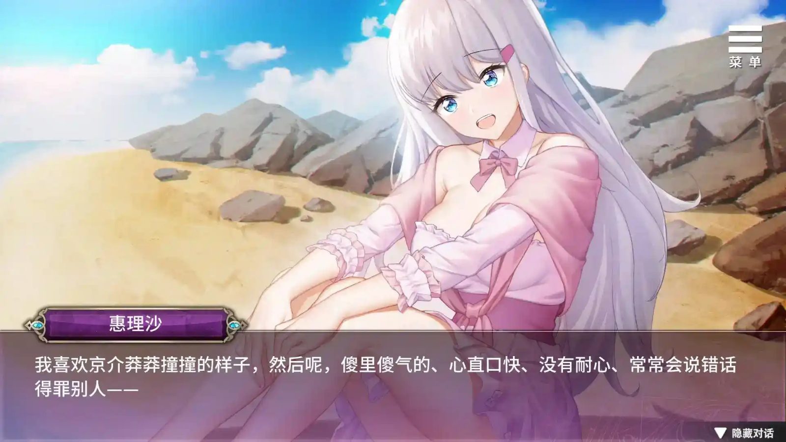 巫女日常～与笨拙青梅竹马的悠闲乡村性活 任务推进 预览图 7
