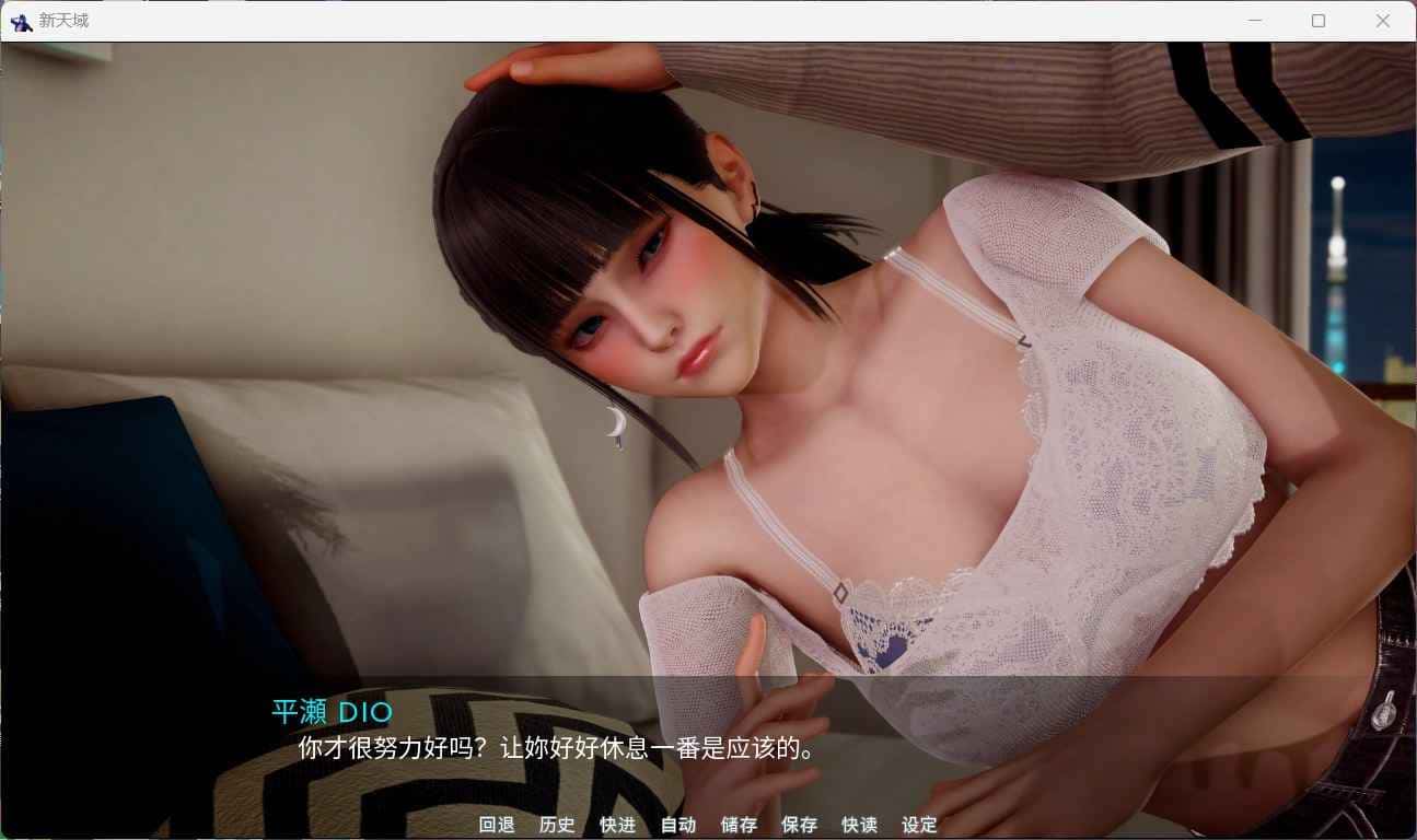 新天域 (新地平线)