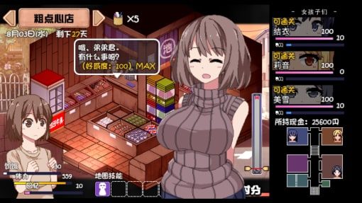 夏日狂想曲_SummerMemories 支线内容 画面 8