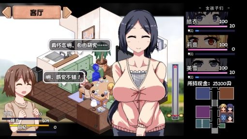 夏日狂想曲_SummerMemories 剧情互动 专题图 2