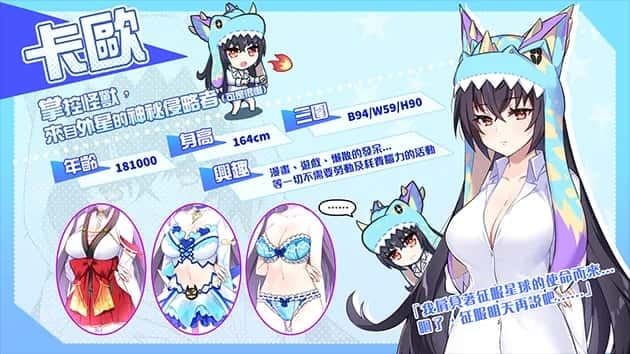 怠惰的怪兽公主不想工作 角色路线 内容截图 4