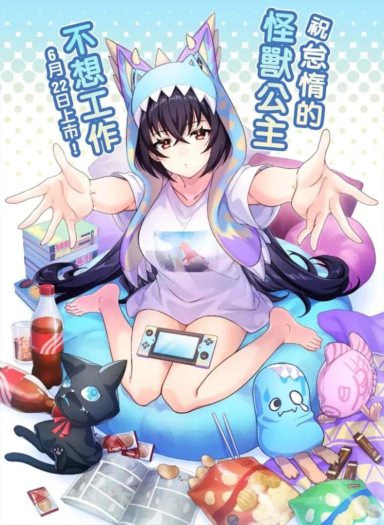 怠惰的怪兽公主不想工作 探索场景 场景图 5