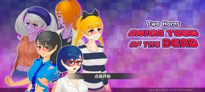 与鬼共生的小镇 攻略要点 画面 7
